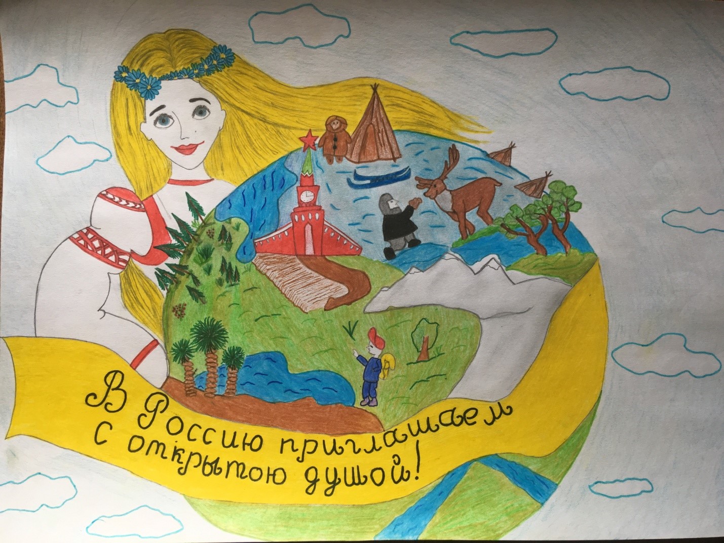 Детские рисунки про россию